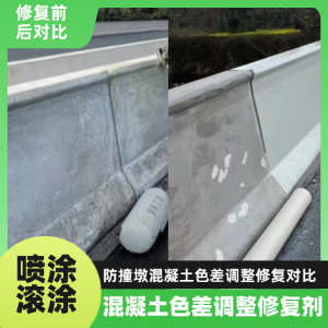 清徐工程人必看！混凝土色差“面子难题”，一招修复不返工